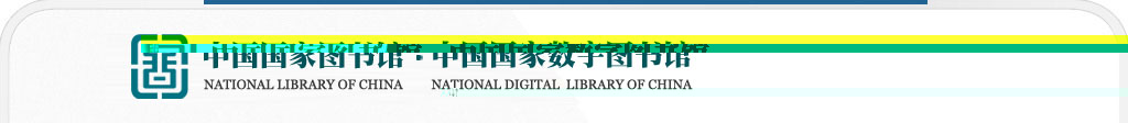 國家圖書館