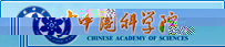 科學院