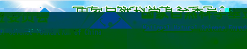 自然科學基金會