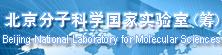 分子科學
