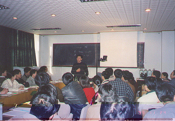 Academician Lin Guoqiang do academic report