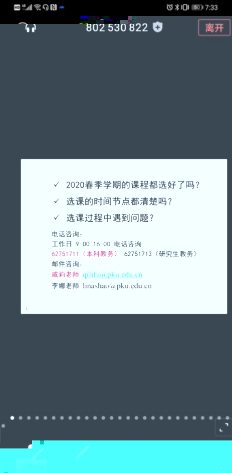 ../../../../../../Library/Containers/com.tencent.xinWeChat/Data/Library/Application Support/com.tencent.xinWeChat/2.0b4.0.9/9a7bb4b93c4927053709335aaee3ba42/Message/MessageTemp/2499153a01c8526849630b693c4ac8ea/Image/97201581511353_.pic
