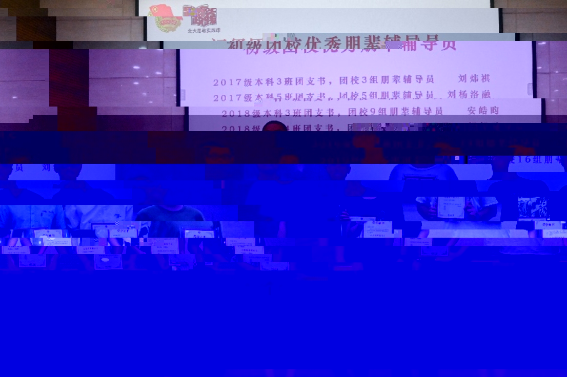 F:\Desktop\宣傳\照片\20210702 團校結業典禮&思政實踐動員會\結業典禮\未命名導出\DSC_3867.jpg