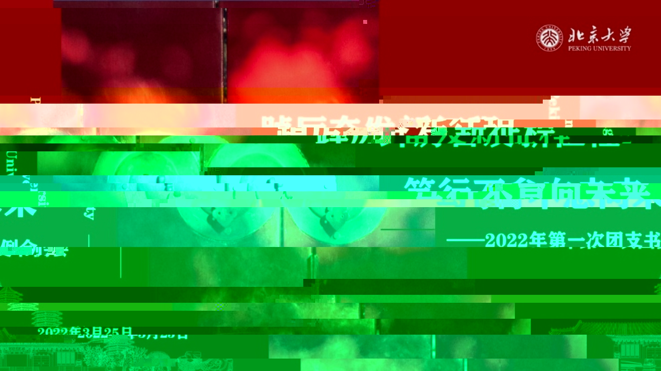 F:\Desktop\20220325團支書例會.jpg