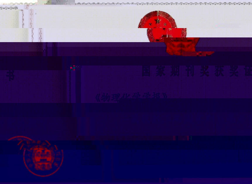 D:\工作\獲獎證書\第三屆國家期刊獎百種重點期刊.jpg