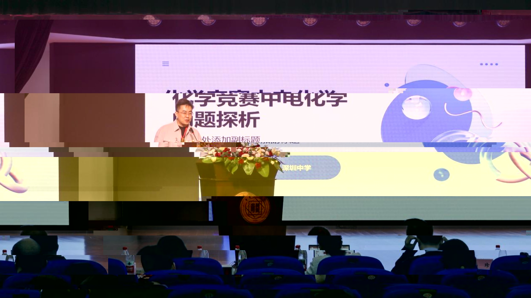 劉子豪作報告